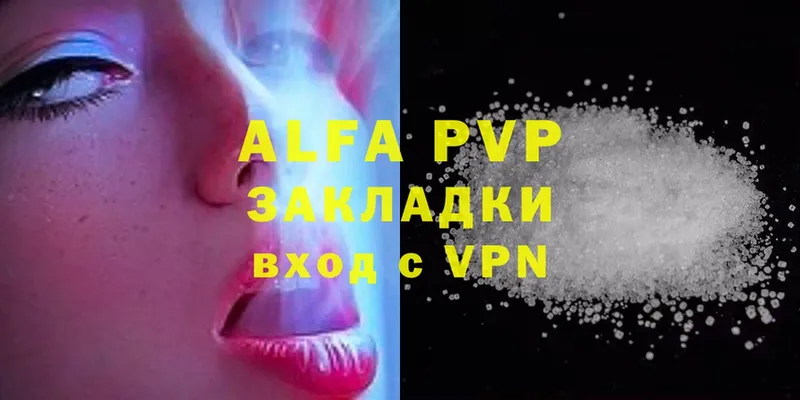 Alfa_PVP крисы CK  Волжск 